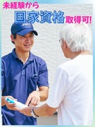 浄化槽の点検スタッフ（未経験歓迎）◆インフラを守る／アウルグループ／資格全額支援／国家資格90%合格1