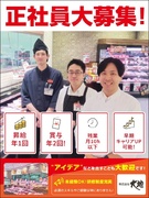 スーパーの店舗運営スタッフ（未経験可）◆月9日休／残業月10h以下／賞与年2回／正社員デビュー歓迎！1