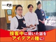 スーパーの店舗運営スタッフ（未経験可）◆月9日休／残業月10h以下／賞与年2回／正社員デビュー歓迎！2