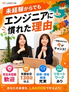 ITエンジニア（未経験歓迎）◆月収例30万円～／業界最大級の研修／年休130日／リモートあり1