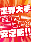 ビル設備管理◆未経験歓迎／業界大手の安定基盤／定着率90％／残業月平均5h／賞与平均3ヶ月分／転勤無1