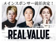 『買取大吉』のバイヤー◆法人仕入れ担当／既存顧客のみ／月収50万円～／残業ほぼなし／未経験歓迎3