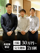ブランド品の販売スタッフ(未経験歓迎)◆個人・店舗ノルマなし/接客は1日2~3組/残業年間3.5時間1