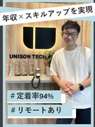 インフラエンジニア◆理想のキャリアを実現／リモート有／副業可／定着率94％／案件単価を開示1