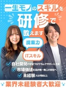 Webデザイナー（未経験歓迎）◆デザイン・動画編集／月給30万円～／フルリモート可／海外拠点始動！1