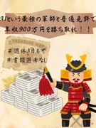 アテンダントドライバー◆平均月収46万円／年収900万円可／週休3日も可／書類選考無／普通免許でOK1