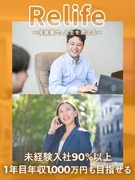 住まいのリフォームプランナー◆未経験歓迎／1年目年収1000万円も可／年休122日／残業月10h以下1