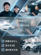 カーコーティングスタッフ◆全国展開中の成長企業／直行直帰OK／賞与年2回・家族手当あり1