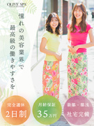セラピスト◆月給35万円保証／完全週休2日／人気エリア新築社宅／2ヶ月半の社内研修／髪色・ピアス自由1