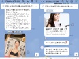 ビューティアドバイザー◆未経験でも月収30万円以上も可能／残業ほぼなし／人気商品が無料で使い放題！2