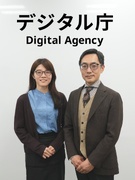 一般職（課長補佐級）◆豊富な実務経験で日本のDXを推進／1億2000万人の暮らしを支えます1