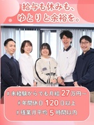 介護施設アドバイザー◆年休120日～／完休2日制／入社時期は2週間後～柔軟に対応！／月給27万円以上1