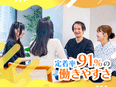 ITエンジニア◆ボーナスあり！／前給保証／年間昇給率10%以上目標／リモート8割超／定着率91％超2