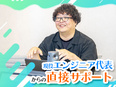 ITエンジニア◆ボーナスあり！／前給保証／年間昇給率10%以上目標／リモート8割超／定着率91％超3