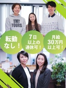 生活支援スタッフ（リーダー候補）◆半年以内に昇格も！／月給28万円以上／残業月20h以内／完休2日1
