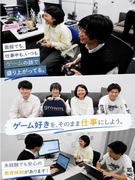 ゲームテスター◆未経験入社98％／直近定着率100％／年休130日／1対1＆オーダーメイド研修1