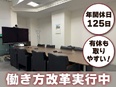 総務庶務（採用補助も担当）◆未経験歓迎／年休125日／賞与2～3ヶ月分／転勤なし2