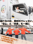 生協のルート配送スタッフ◆普免でOK／年休120日／賞与年3回／土日休／年3回大型連休／再配達なし1