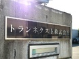 ルート営業◆1人あたり4～5社を担当／ノルマなし／無事故手当月3万円／入社2～3年で部長昇格実績あり2