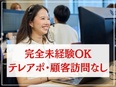 トランクルームの反響営業◆未経験から月給30万円～／インセンティブあり／新規なし／平均年収700万円3