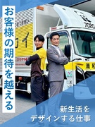 完全反響営業◆平均賞与110万円／数字ノルマ・引越し作業無／業界売上No.1の東証プライム上場企業1