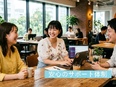 Webエンジニア◆100％未経験入社／フルリモート8割／残業ほぼゼロ／土日祝休／全国採用／副業OK2