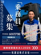 ドライバー◆普通免許からOK／健康経営優良法人2026認定企業／基本土日休み／1年目で年収500万円1
