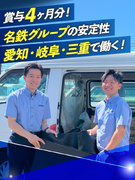ルート営業（未経験歓迎）◆土日祝休み／年間休日122日／昨年度賞与実績4ヶ月分／ノルマなし1