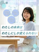 ITエンジニア◆年休130日／志望理由不問／基本定時退社＆副業OK／リモートワーカー8割1