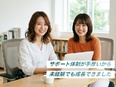 ITエンジニア◆年休130日／志望理由不問／基本定時退社＆副業OK／リモートワーカー8割3