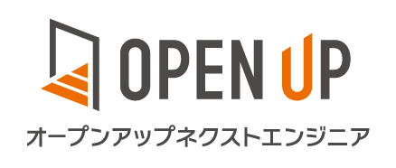 株式会社オープンアップネクストエンジニア(オープンアップグループ)