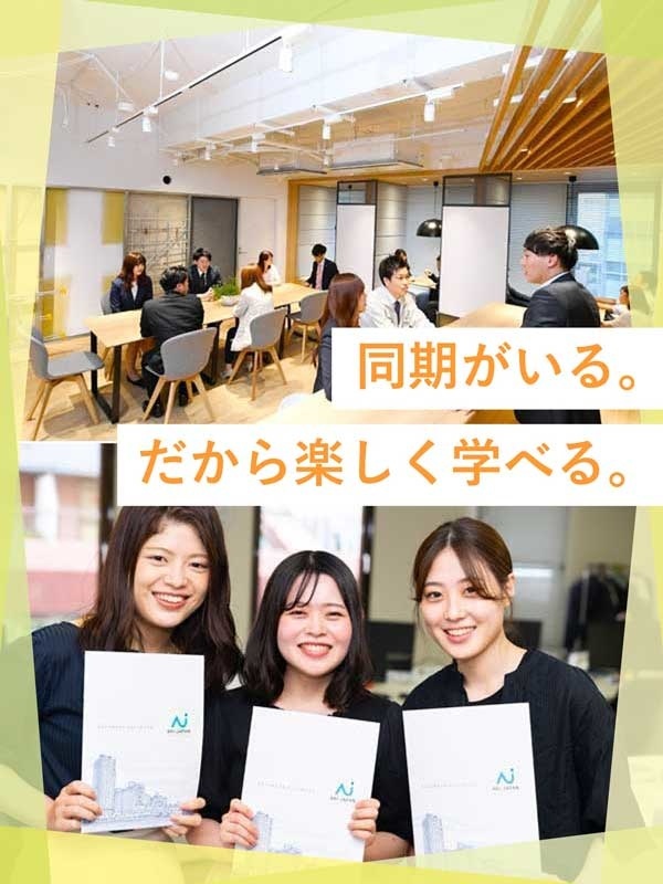 街づくりの施工管理◆中途入社では珍しい同期たちと学べる/3週間の集合研修から/1年目年収例400万円イメージ1