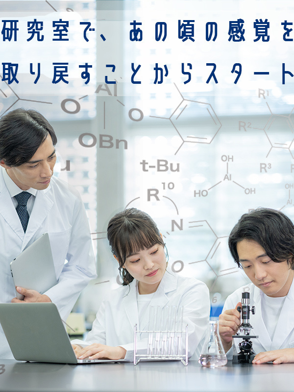 バイオ分野研究職◆細胞培養操作からレクチャー／最大6.7万円の住宅補助／年休126日／残業月8.3Hイメージ1