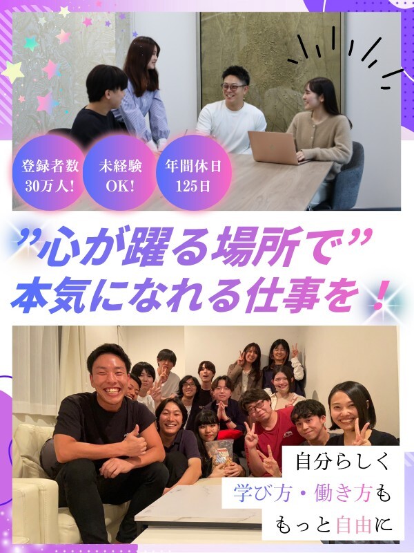 ゲームテスター◆「憧れ」を職業にできる充実研修／年休128日／リモートも可／副業OKイメージ1