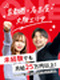 採用コンサルティング営業(求人広告やSNSを提案)◆年間休日125日/未経験から早期キャリアアップ可