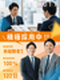 提案営業（未経験歓迎）◆年休122日／転勤なしで地域に根付いて働く／頑張りはインセンで還元／面接1回