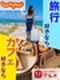 リクルートグループの事務◆じゃらん・ホットペッパー／在宅可／服装ネイル自由／年休125日／残業月2h