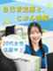 一般事務◆安定のNPOや社団法人などで働く/未経験OK/嬉しい定時退社/在宅も可/髪色・ネイル自由