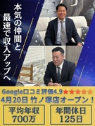 不動産の反響営業（新築戸建て・中古マンションの販売）◆未経験でも月給30万円～／年末年始15連休1