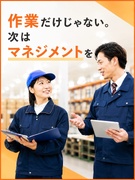 物流管理スタッフ◆賞与実績最大4.5ヵ月／残業月平均7.7h／家族手当あり／年収700万円も可能1