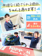 受付接客スタッフ◆賞与年2回／半日有休・連休取得もOK／月9～10日休み／未経験入社90％／面接1回1