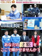 サービスエンジニア◆未経験OK/17時台に退社可/資格取得を支援/飛び込み・ノルマ・無理な営業ナシ1