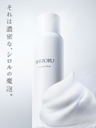 化粧品ブランド『SHIRORU』のWebデザイナー◆洗顔料国内売上1位／裁量ある提案可能／服装自由1