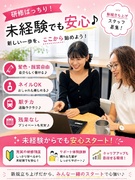 コールセンタースタッフ（未経験歓迎）◆年間休日120日以上／ほぼ定時退社／髪型・髪色・ネイル自由1