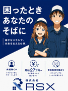 住宅メンテナンススタッフ◆未経験OK／選べる働き方！／年休120日／直行直帰／U・Iターン歓迎！1