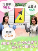 受託開発エンジニア（自社内開発中心）◆未経験も歓迎／年休125日／土日祝休／世界TOP10の外資G1