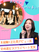 動画クリエイター◆9割が未経験スタート／土日祝休／在宅勤務可／年休120日／カスタマイズ研修で育成！1