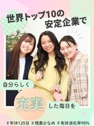 ITサポート◆未経験歓迎！定着率95％／年間休日125日／土日祝休／設立以来黒字経営の外資グループ1