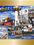 営業◆太陽光・蓄電池／全国No.1を実現します／営業を学び、経営を学び、年収1億円掴みにウチにコイ！1