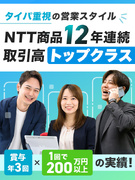 コンサルティング営業◆未経験歓迎／月給50万円スタート可／年休125日／残業月平均16h／賞与年3回1